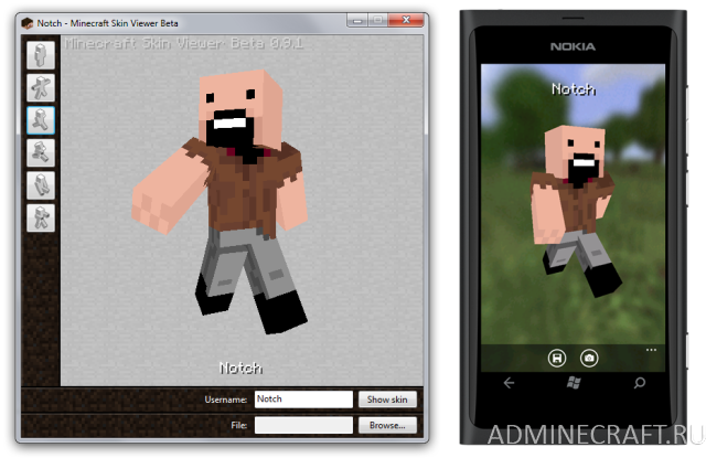 Программа Minecraft Skin Viewer 1.9 для Windows
