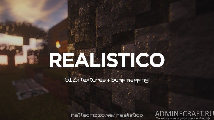 Ресурс пак Realistico для Майнкрафт 1.12.2